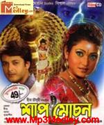 Shapmochan 2007 Song Download